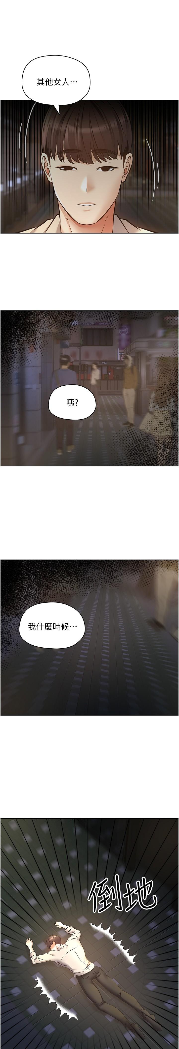 [韩国漫画] 欲望成真App 奇幻,女学生,熟女人妻,巨乳大奶,OL#[28P]-10