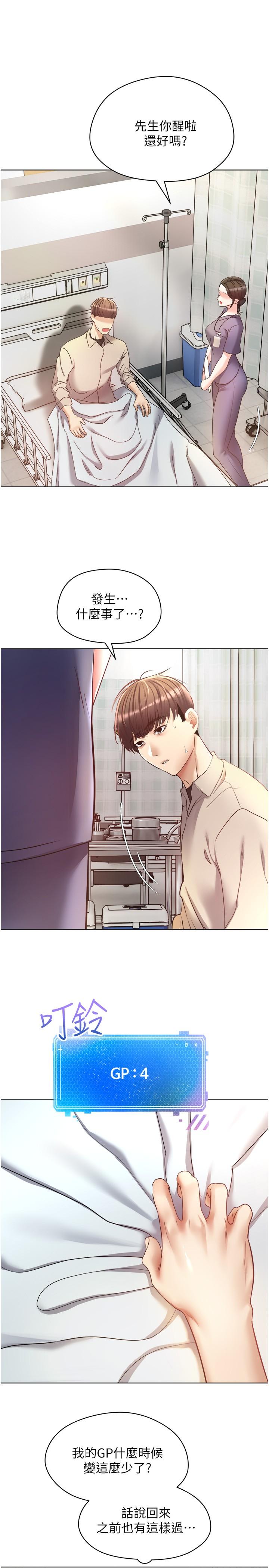 [韩国漫画] 欲望成真App 奇幻,女学生,熟女人妻,巨乳大奶,OL#[28P]-14