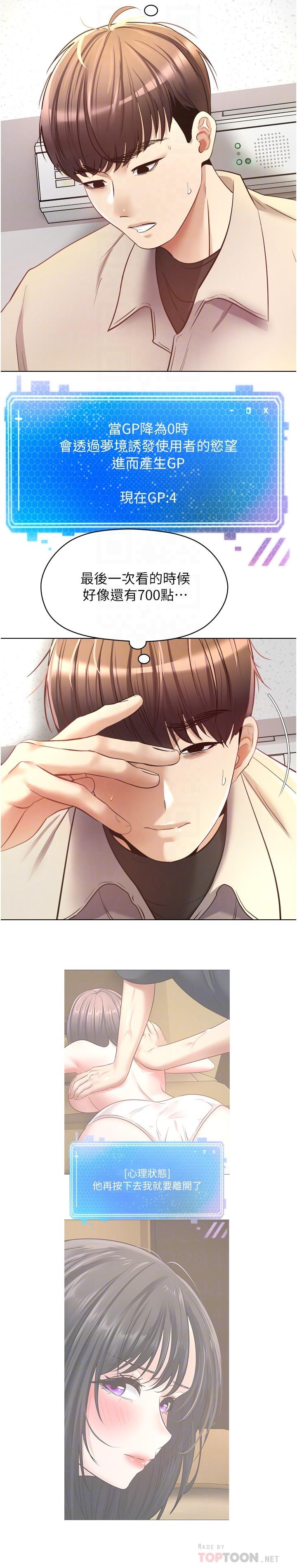 [韩国漫画] 欲望成真App 奇幻,女学生,熟女人妻,巨乳大奶,OL#[28P]-15