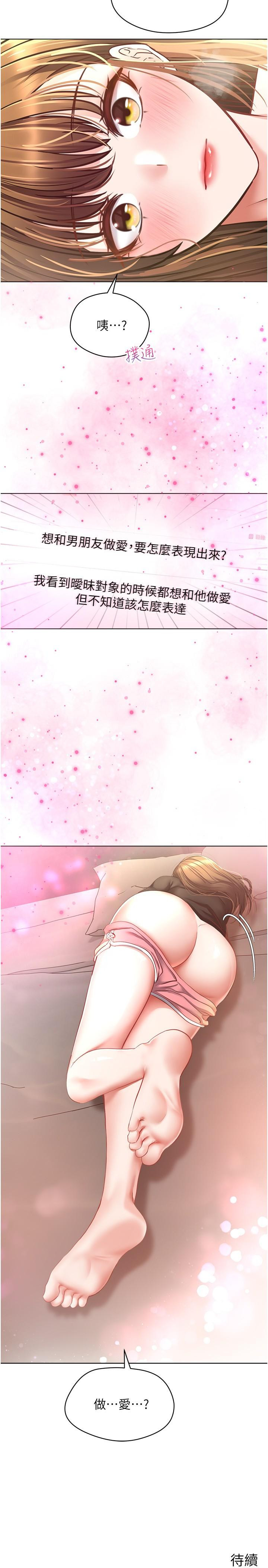 [韩国漫画] 欲望成真App 奇幻,女学生,熟女人妻,巨乳大奶,OL#[28P]-27