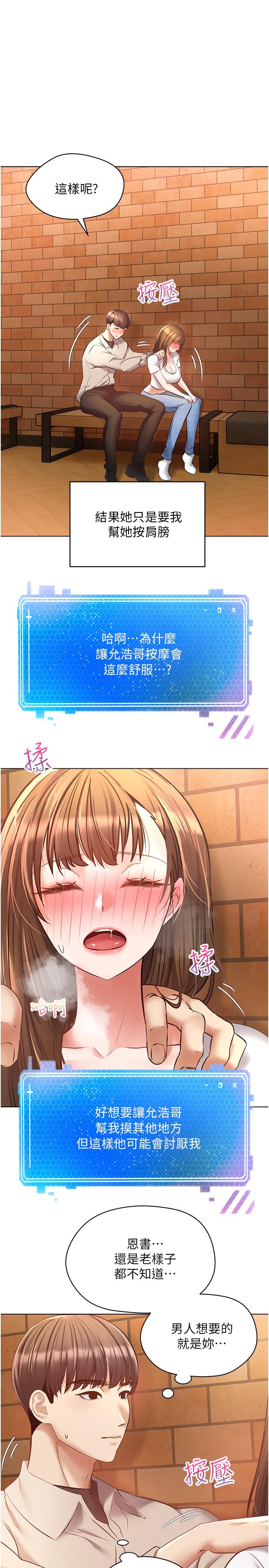 [韩国漫画] 欲望成真App 奇幻,女学生,熟女人妻,巨乳大奶,OL#[28P]-4