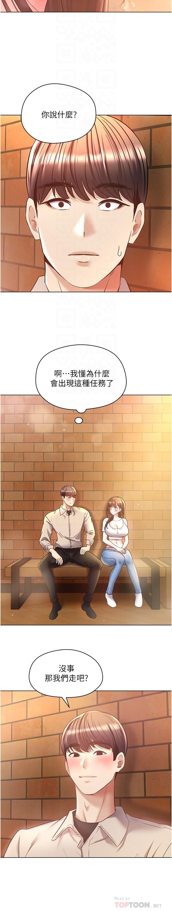 [韩国漫画] 欲望成真App 奇幻,女学生,熟女人妻,巨乳大奶,OL#[28P]-7