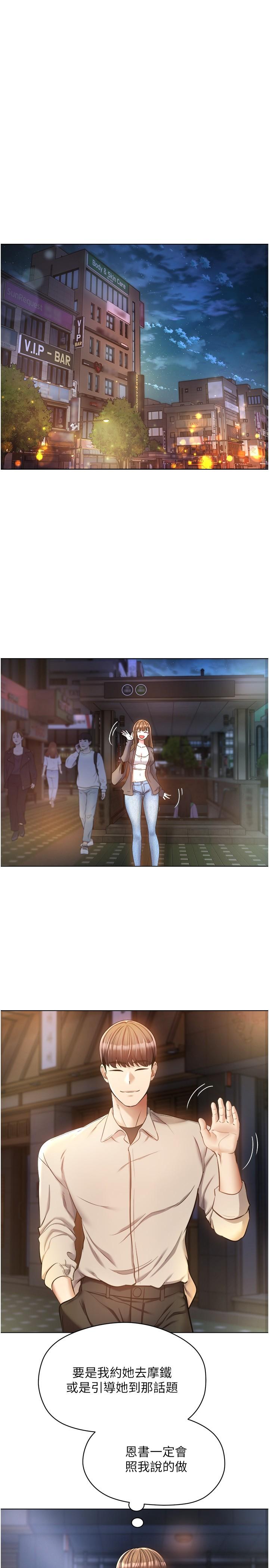 [韩国漫画] 欲望成真App 奇幻,女学生,熟女人妻,巨乳大奶,OL#[28P]-8