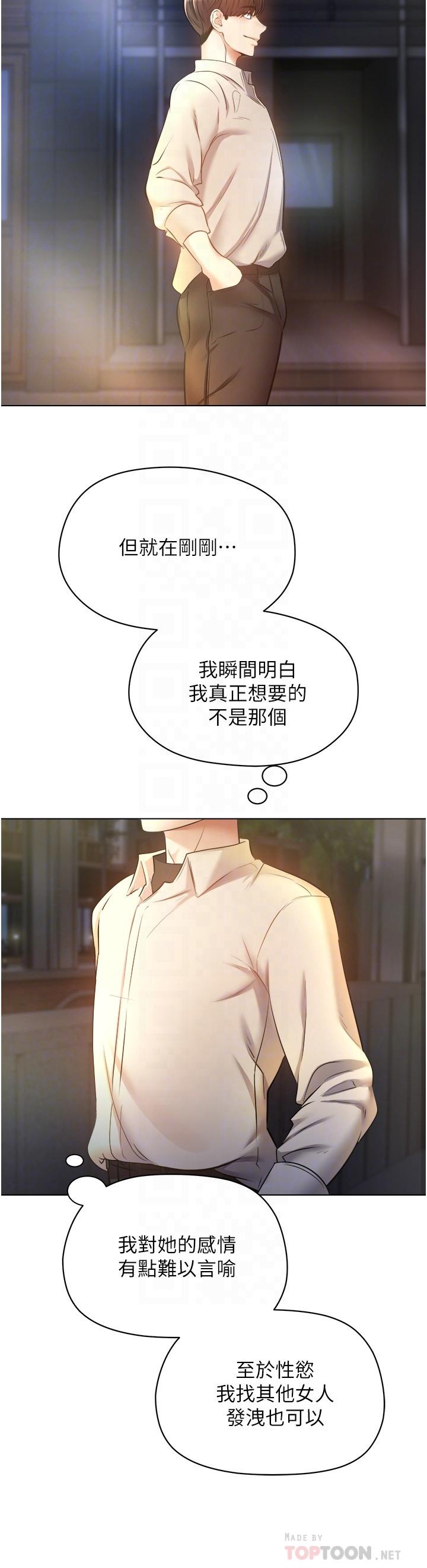 [韩国漫画] 欲望成真App 奇幻,女学生,熟女人妻,巨乳大奶,OL#[28P]-9