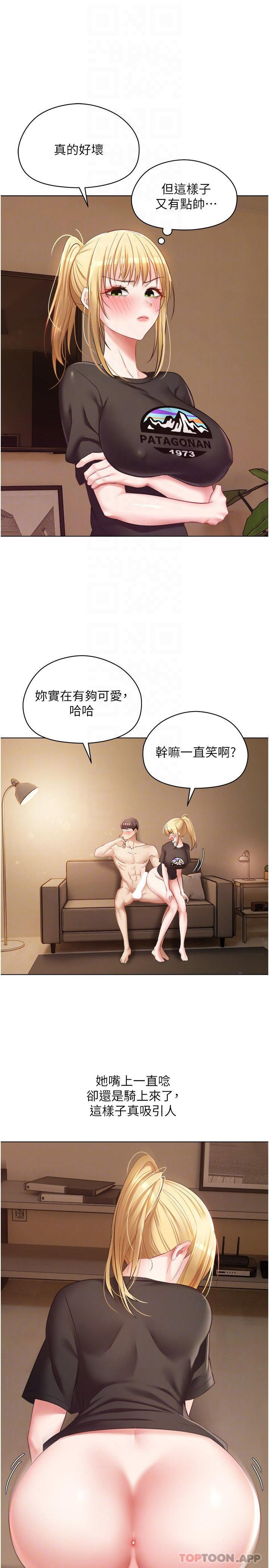 [韩国漫画] 欲望成真App 奇幻,女学生,熟女人妻,巨乳大奶,OL#[26P]-14