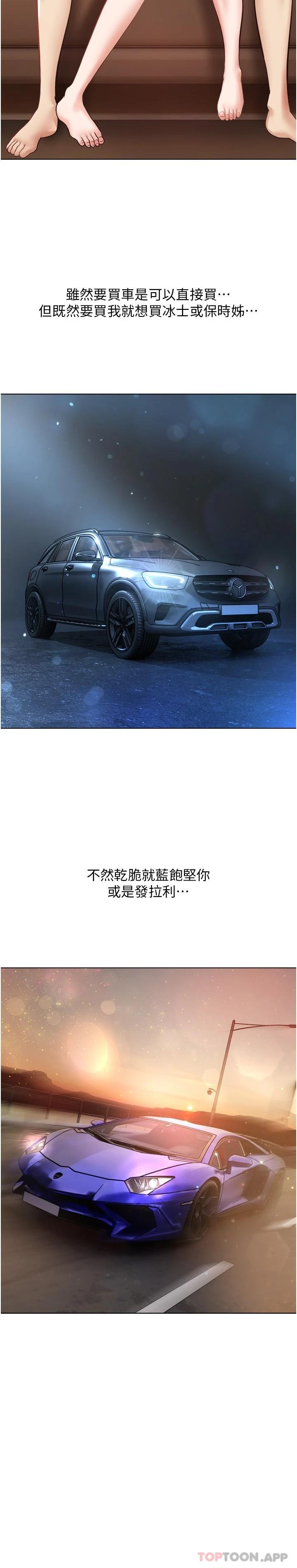 [韩国漫画] 欲望成真App 奇幻,女学生,熟女人妻,巨乳大奶,OL#[26P]-17