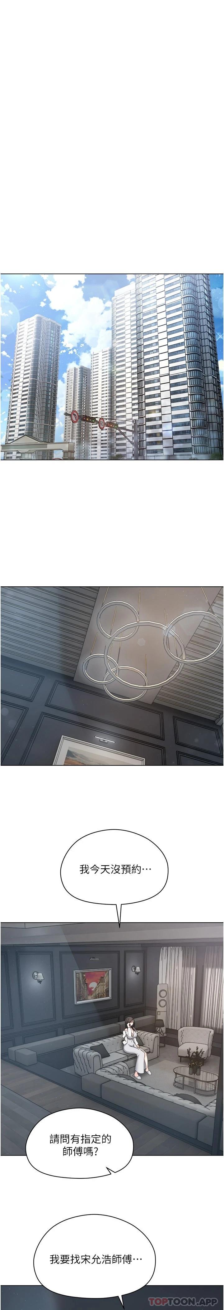 [韩国漫画] 欲望成真App 奇幻,女学生,熟女人妻,巨乳大奶,OL#[26P]-24