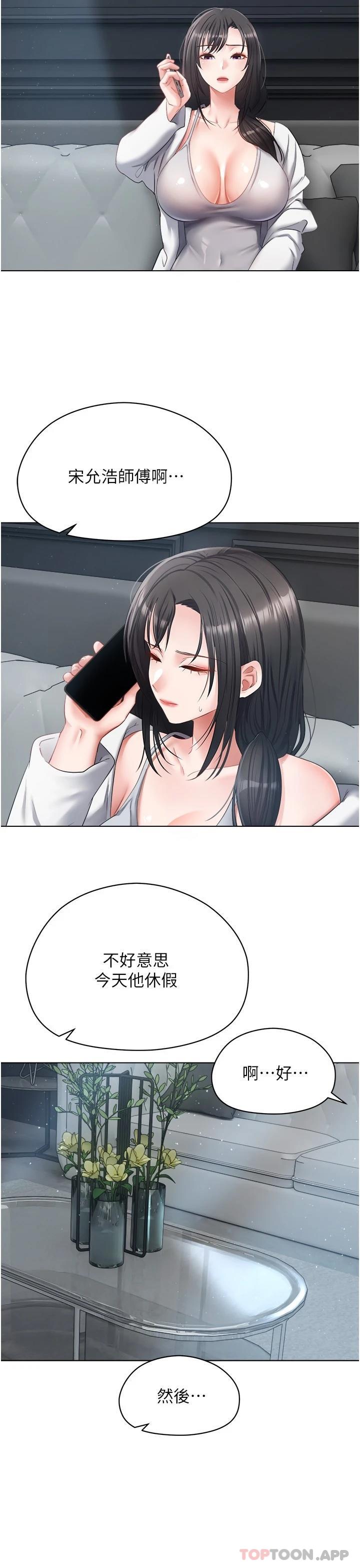 [韩国漫画] 欲望成真App 奇幻,女学生,熟女人妻,巨乳大奶,OL#[26P]-25