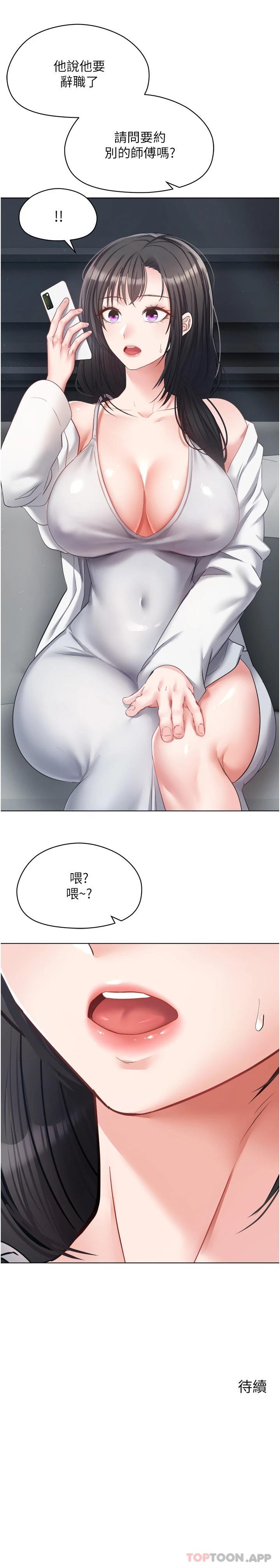 [韩国漫画] 欲望成真App 奇幻,女学生,熟女人妻,巨乳大奶,OL#[26P]-26