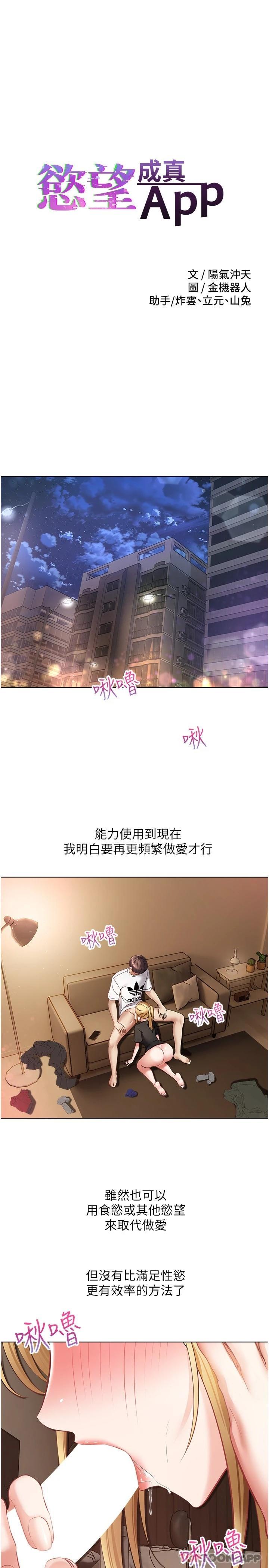 [韩国漫画] 欲望成真App 奇幻,女学生,熟女人妻,巨乳大奶,OL#[26P]-3