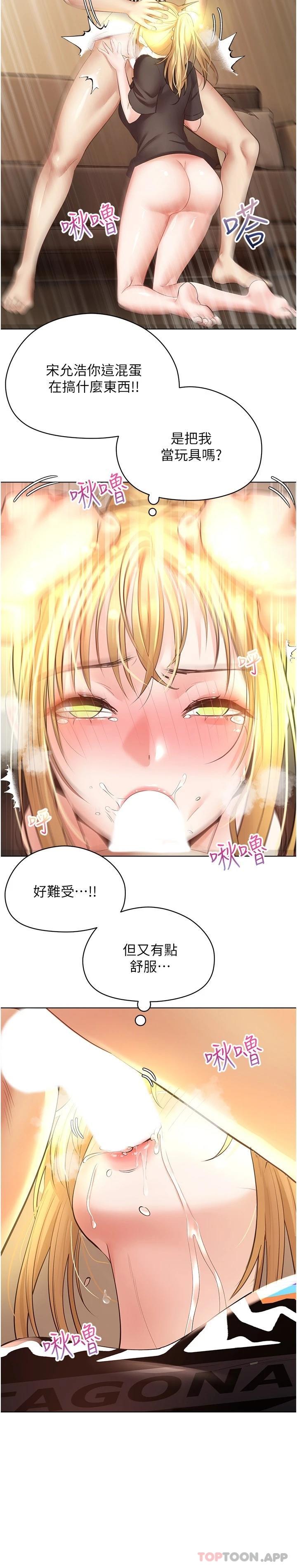 [韩国漫画] 欲望成真App 奇幻,女学生,熟女人妻,巨乳大奶,OL#[26P]-9