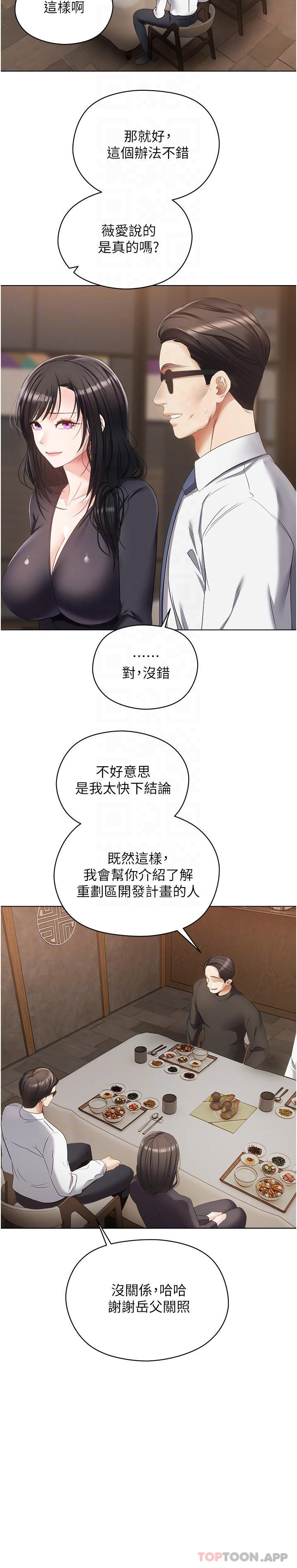 [韩国漫画] 欲望成真App 奇幻,女学生,熟女人妻,巨乳大奶,OL#[28P]-10