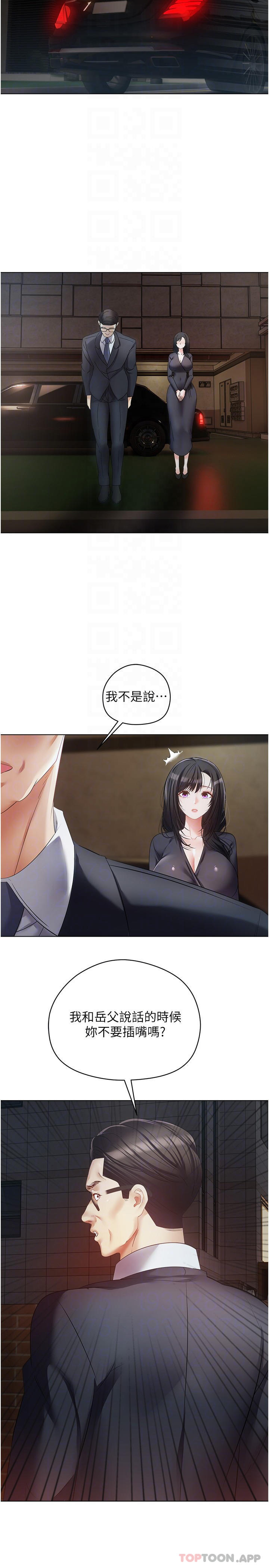 [韩国漫画] 欲望成真App 奇幻,女学生,熟女人妻,巨乳大奶,OL#[28P]-12