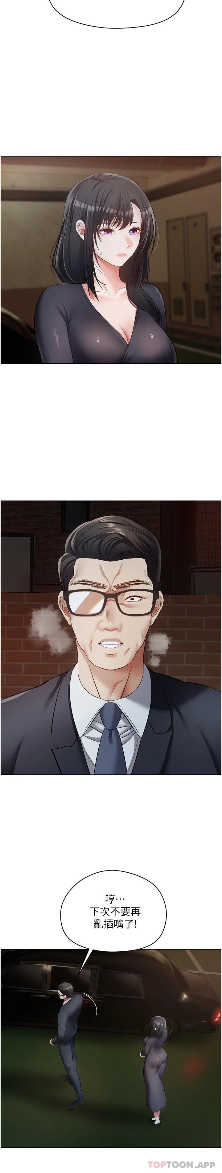 [韩国漫画] 欲望成真App 奇幻,女学生,熟女人妻,巨乳大奶,OL#[28P]-14