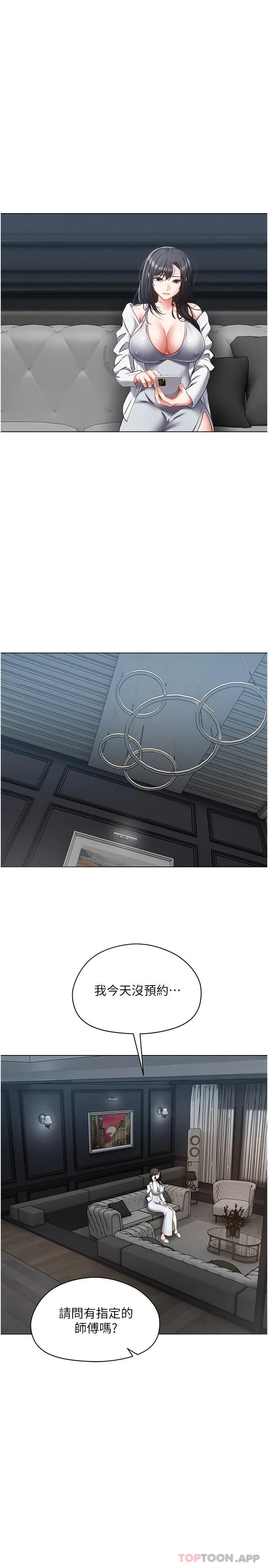 [韩国漫画] 欲望成真App 奇幻,女学生,熟女人妻,巨乳大奶,OL#[28P]-20