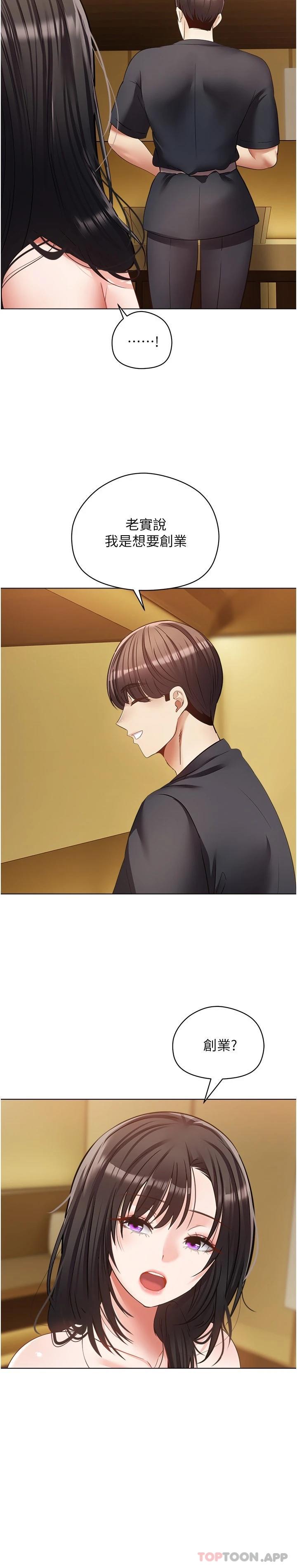 [韩国漫画] 欲望成真App 奇幻,女学生,熟女人妻,巨乳大奶,OL#[28P]-25