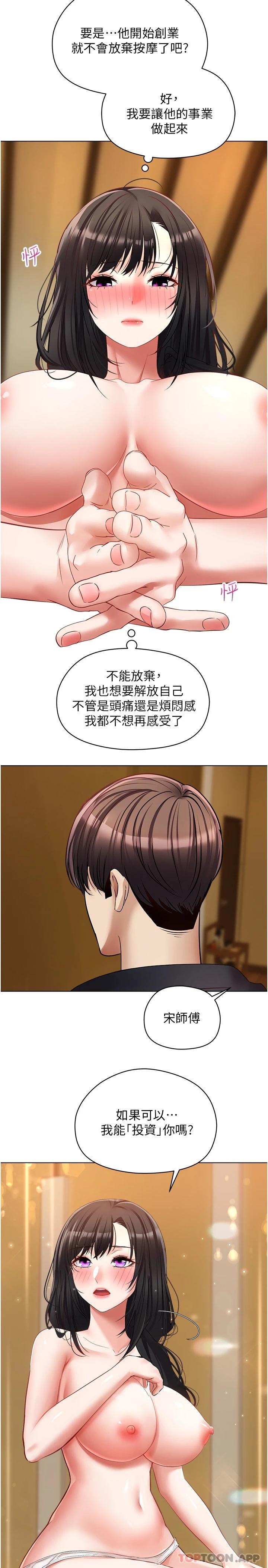 [韩国漫画] 欲望成真App 奇幻,女学生,熟女人妻,巨乳大奶,OL#[28P]-27