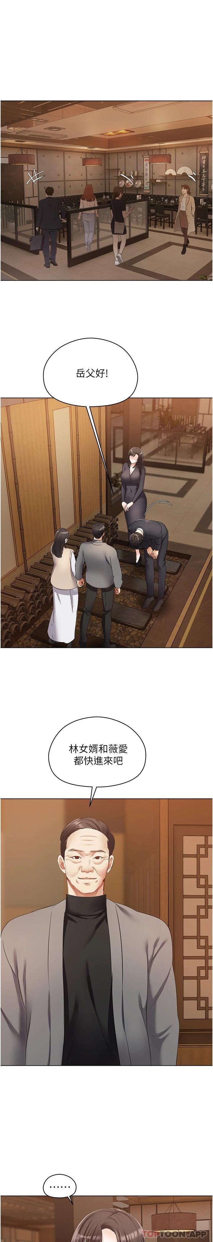 [韩国漫画] 欲望成真App 奇幻,女学生,熟女人妻,巨乳大奶,OL#[28P]-3