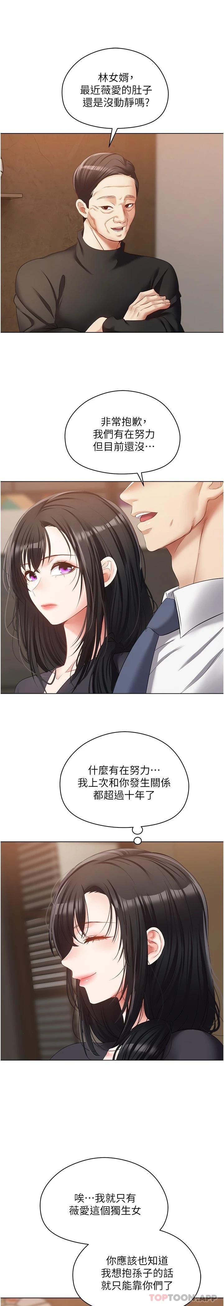 [韩国漫画] 欲望成真App 奇幻,女学生,熟女人妻,巨乳大奶,OL#[28P]-5