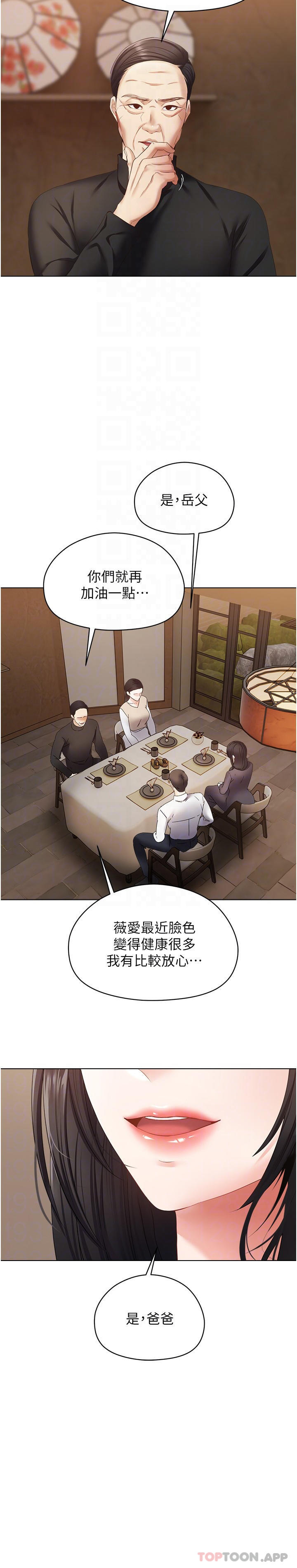 [韩国漫画] 欲望成真App 奇幻,女学生,熟女人妻,巨乳大奶,OL#[28P]-6