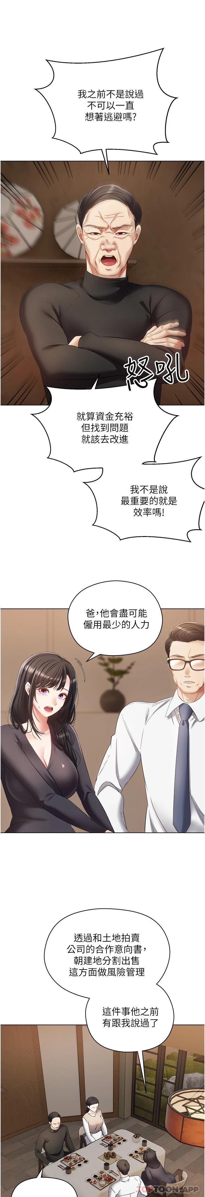 [韩国漫画] 欲望成真App 奇幻,女学生,熟女人妻,巨乳大奶,OL#[28P]-9