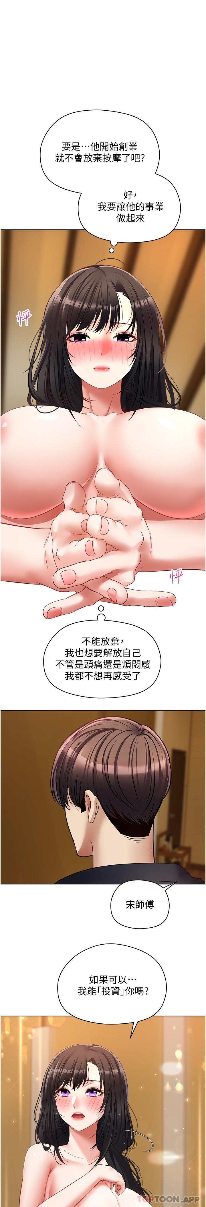 [韩国漫画] 欲望成真App 奇幻,女学生,熟女人妻,巨乳大奶,OL#[29P]-1