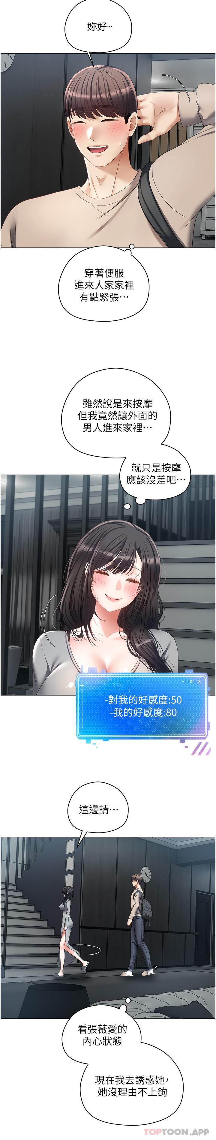 [韩国漫画] 欲望成真App 奇幻,女学生,熟女人妻,巨乳大奶,OL#[29P]-11