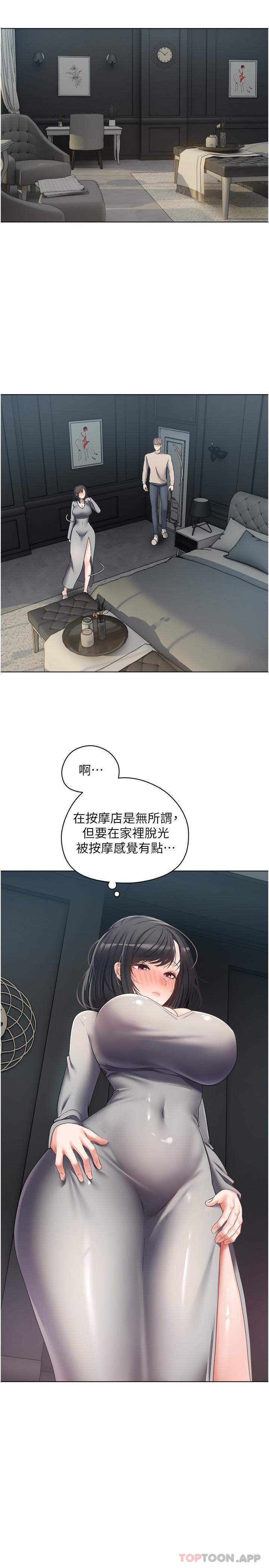 [韩国漫画] 欲望成真App 奇幻,女学生,熟女人妻,巨乳大奶,OL#[29P]-13