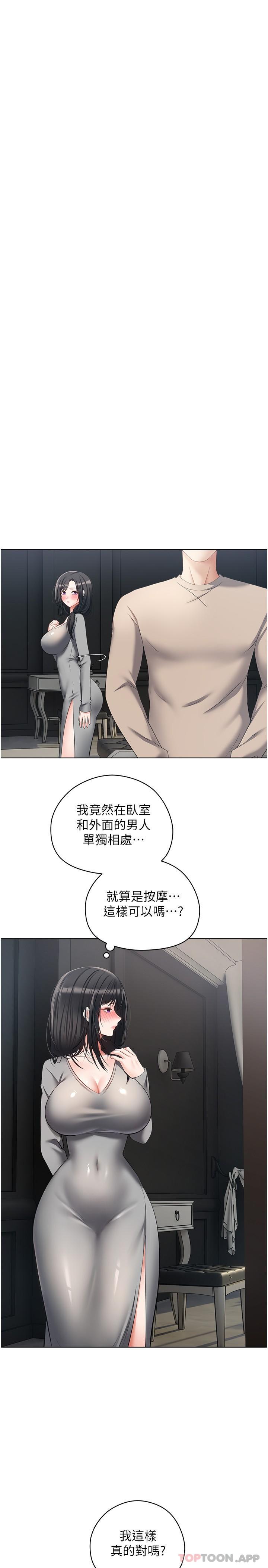 [韩国漫画] 欲望成真App 奇幻,女学生,熟女人妻,巨乳大奶,OL#[29P]-18