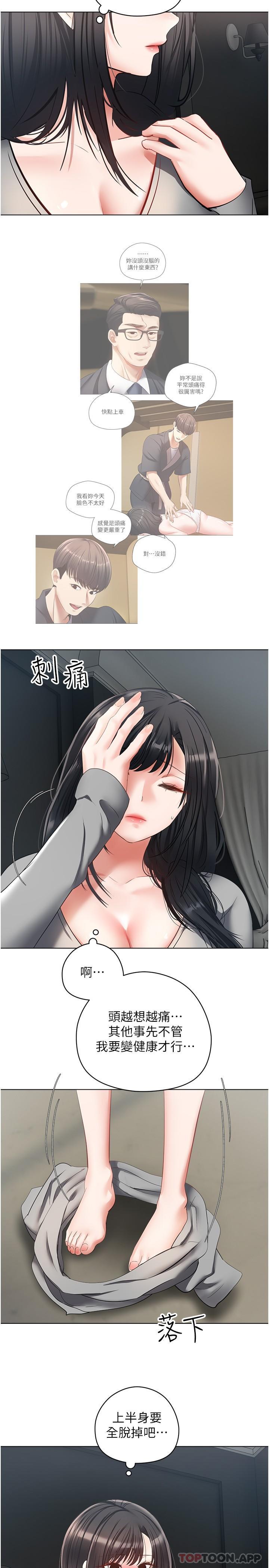 [韩国漫画] 欲望成真App 奇幻,女学生,熟女人妻,巨乳大奶,OL#[29P]-19