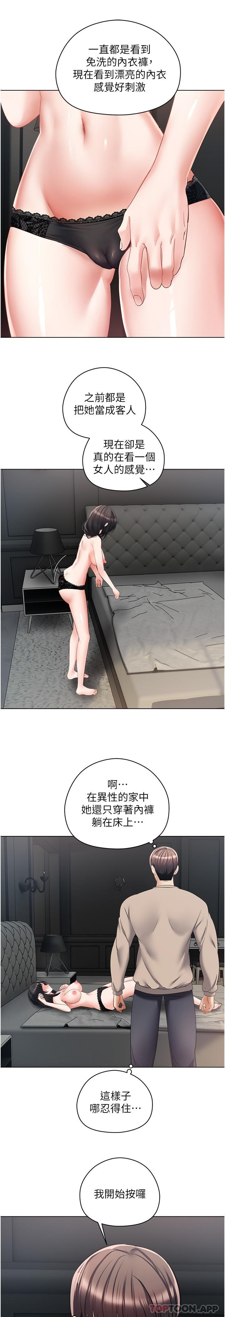 [韩国漫画] 欲望成真App 奇幻,女学生,熟女人妻,巨乳大奶,OL#[29P]-23