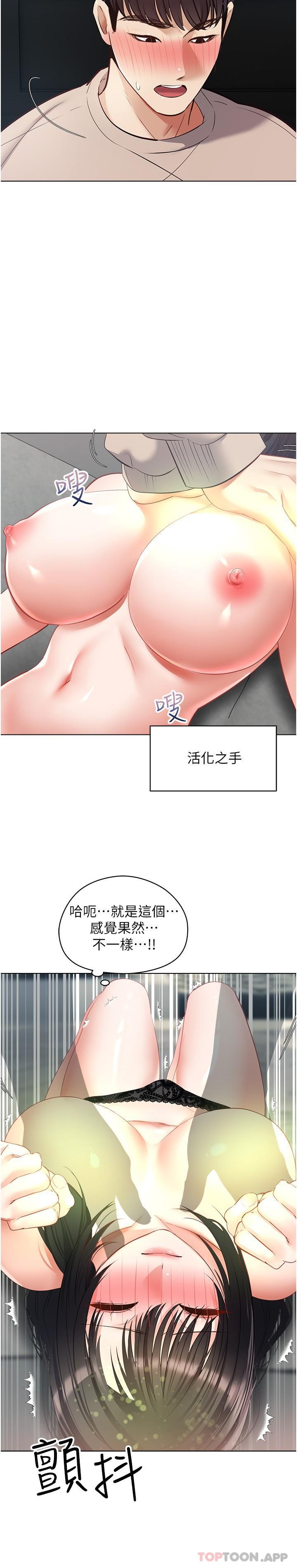 [韩国漫画] 欲望成真App 奇幻,女学生,熟女人妻,巨乳大奶,OL#[29P]-24