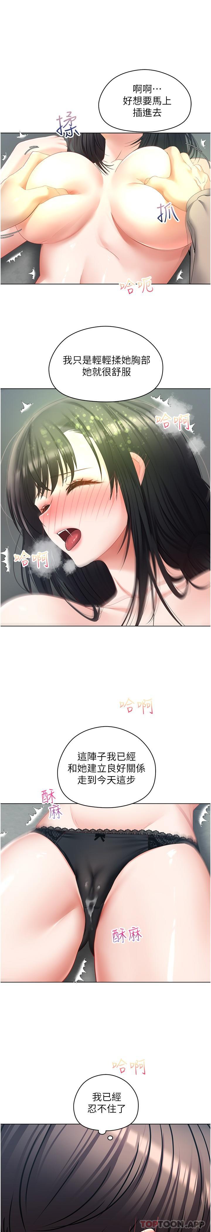 [韩国漫画] 欲望成真App 奇幻,女学生,熟女人妻,巨乳大奶,OL#[29P]-25