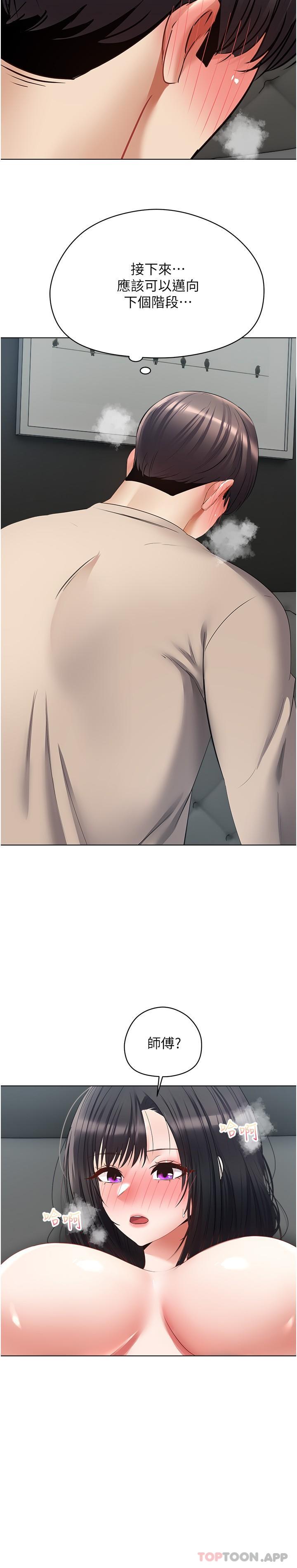 [韩国漫画] 欲望成真App 奇幻,女学生,熟女人妻,巨乳大奶,OL#[29P]-26