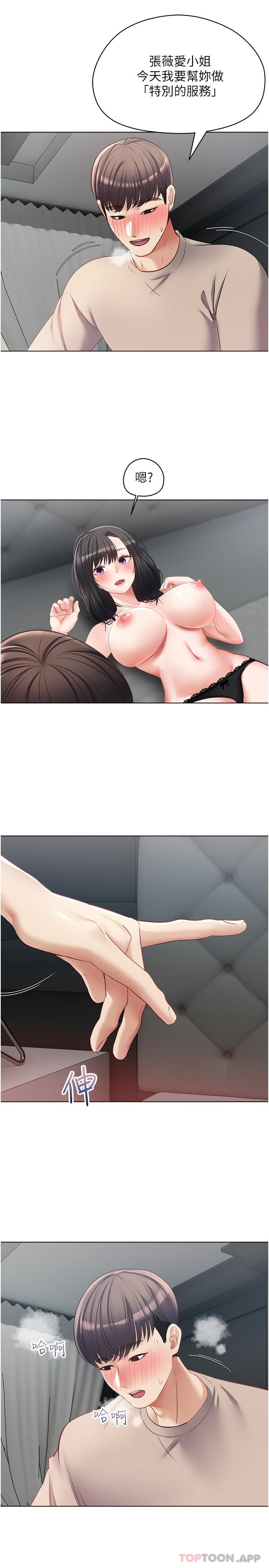 [韩国漫画] 欲望成真App 奇幻,女学生,熟女人妻,巨乳大奶,OL#[29P]-27