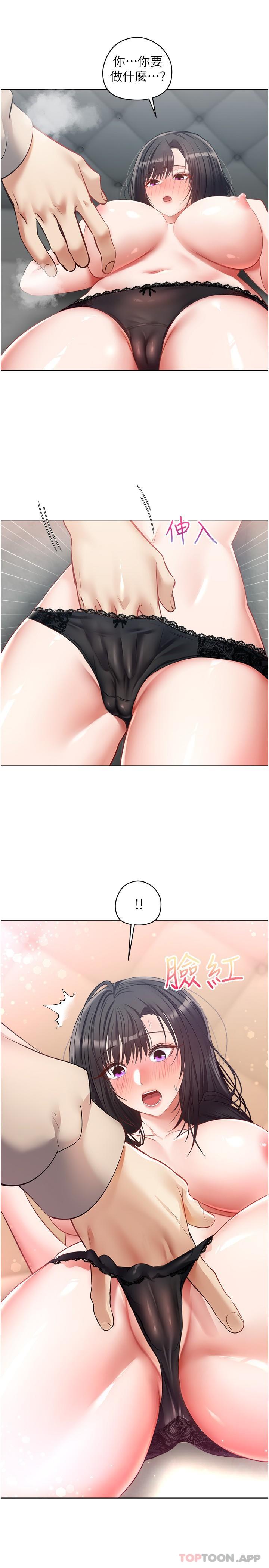 [韩国漫画] 欲望成真App 奇幻,女学生,熟女人妻,巨乳大奶,OL#[29P]-28