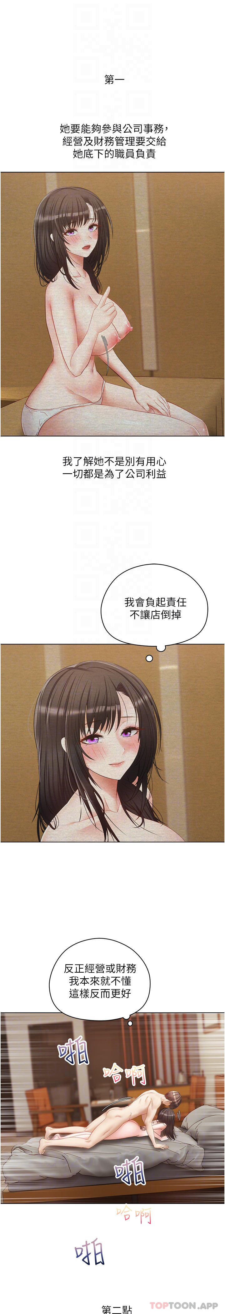 [韩国漫画] 欲望成真App 奇幻,女学生,熟女人妻,巨乳大奶,OL#[29P]-6