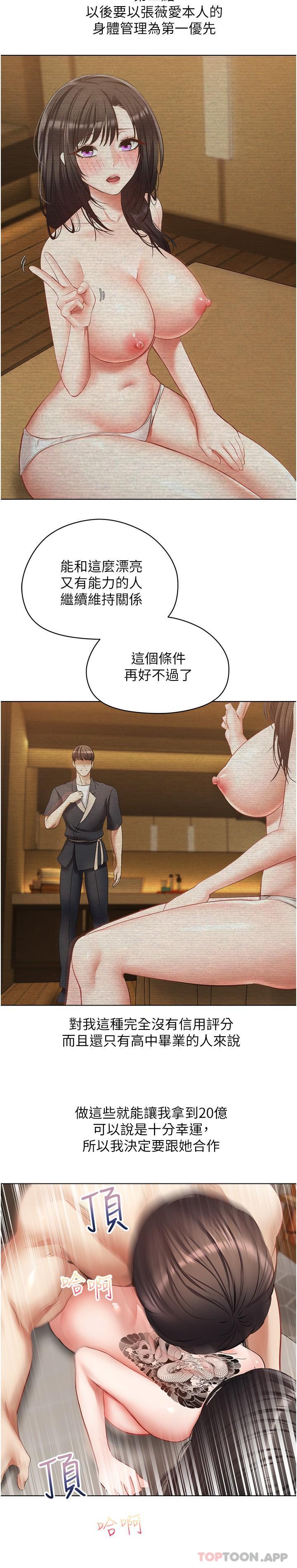 [韩国漫画] 欲望成真App 奇幻,女学生,熟女人妻,巨乳大奶,OL#[29P]-7