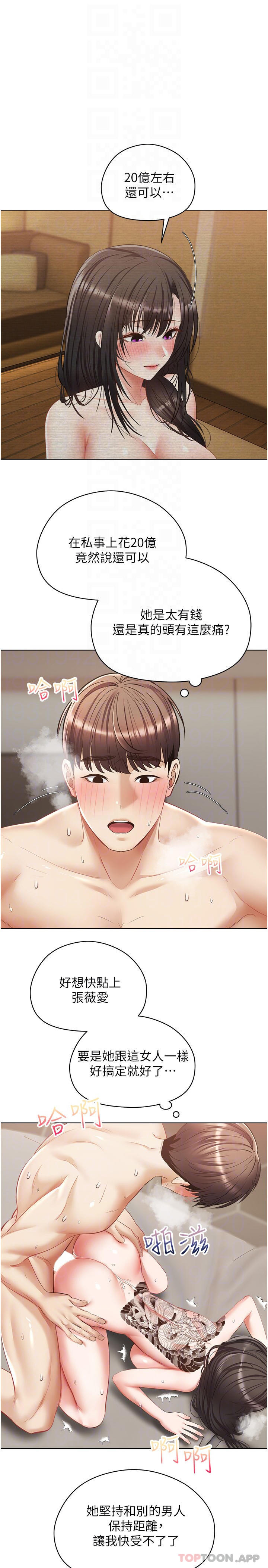 [韩国漫画] 欲望成真App 奇幻,女学生,熟女人妻,巨乳大奶,OL#[29P]-8