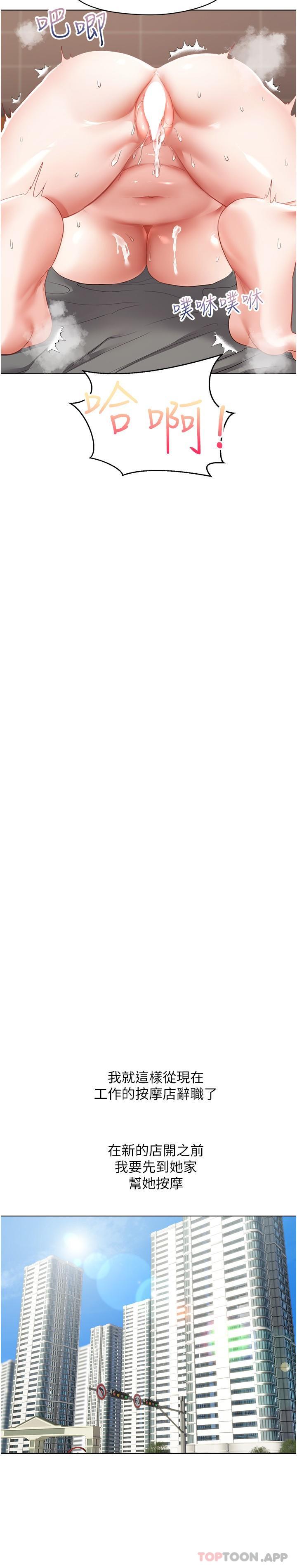 [韩国漫画] 欲望成真App 奇幻,女学生,熟女人妻,巨乳大奶,OL#[29P]-9