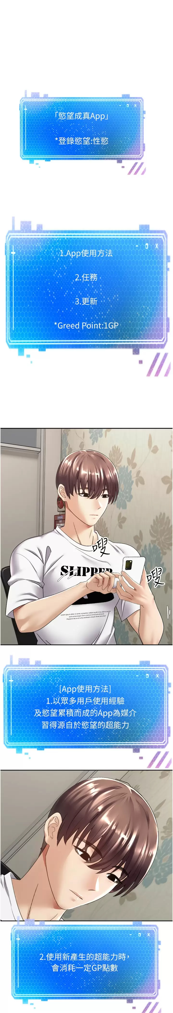 [韩国漫画] 欲望成真App 奇幻,女学生,熟女人妻,巨乳大奶,OL#[33P]-1