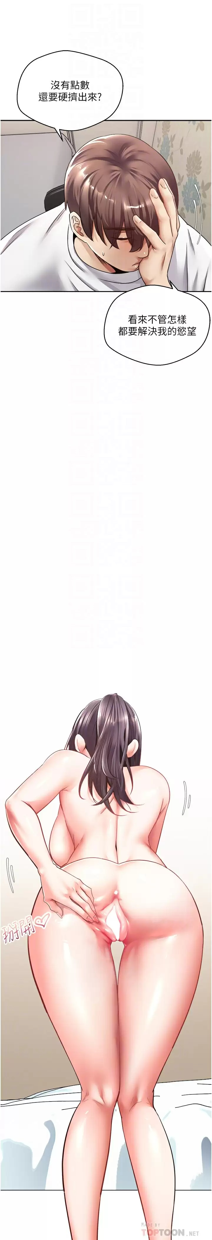 [韩国漫画] 欲望成真App 奇幻,女学生,熟女人妻,巨乳大奶,OL#[33P]-10