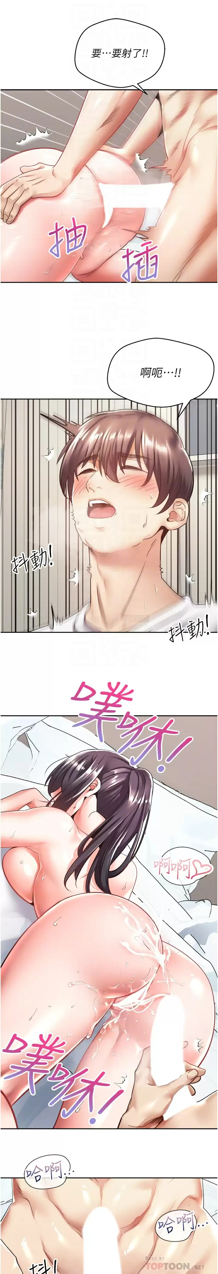 [韩国漫画] 欲望成真App 奇幻,女学生,熟女人妻,巨乳大奶,OL#[33P]-12