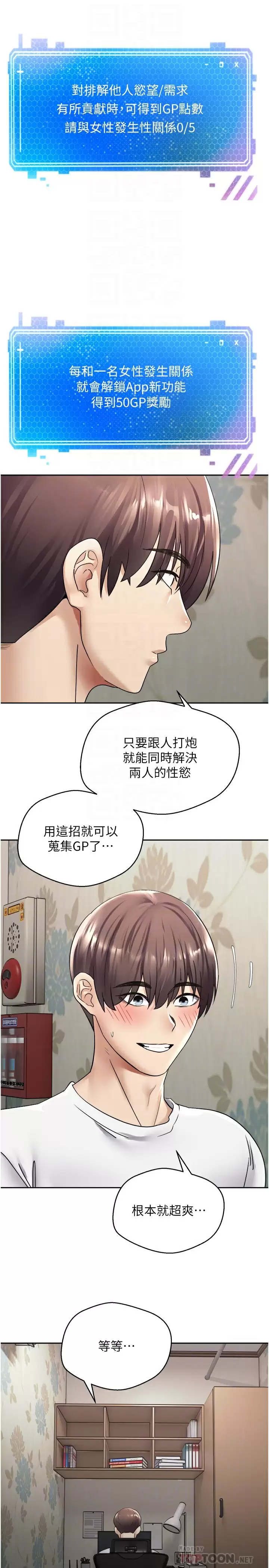 [韩国漫画] 欲望成真App 奇幻,女学生,熟女人妻,巨乳大奶,OL#[33P]-14