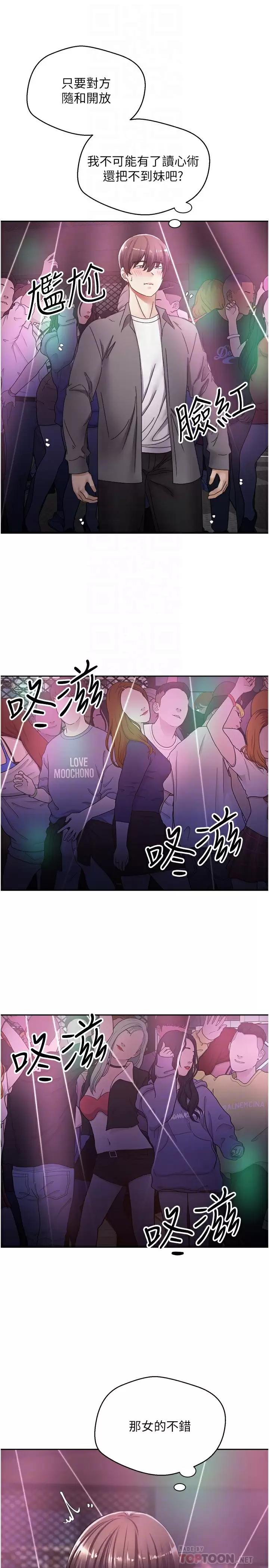 [韩国漫画] 欲望成真App 奇幻,女学生,熟女人妻,巨乳大奶,OL#[33P]-16
