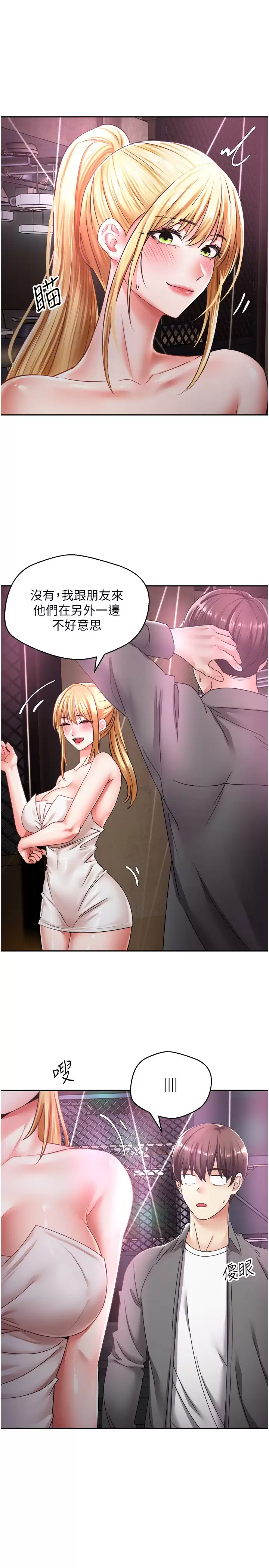 [韩国漫画] 欲望成真App 奇幻,女学生,熟女人妻,巨乳大奶,OL#[33P]-20