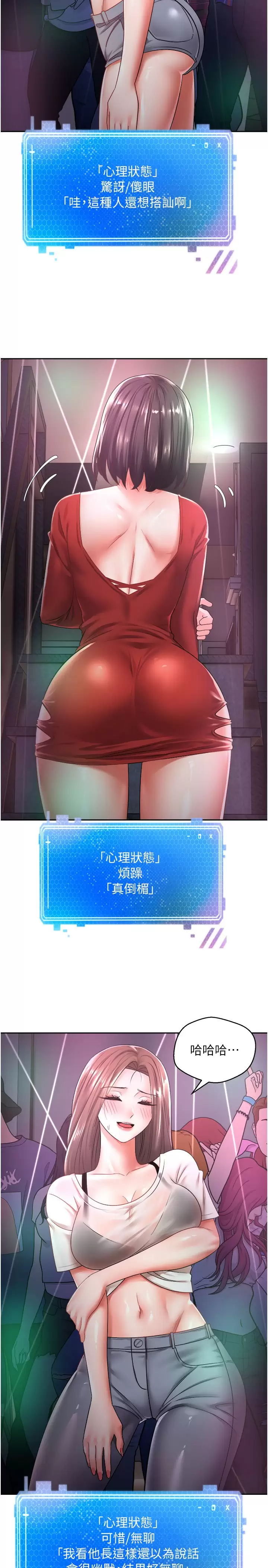 [韩国漫画] 欲望成真App 奇幻,女学生,熟女人妻,巨乳大奶,OL#[33P]-22