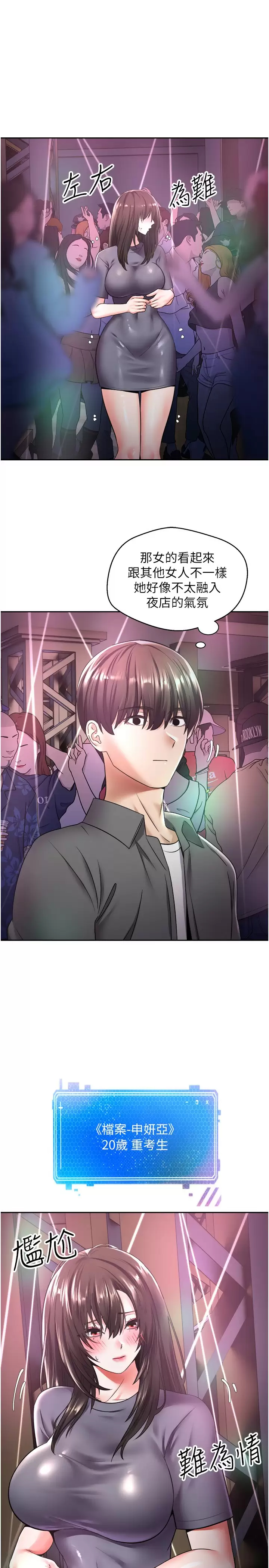 [韩国漫画] 欲望成真App 奇幻,女学生,熟女人妻,巨乳大奶,OL#[33P]-26