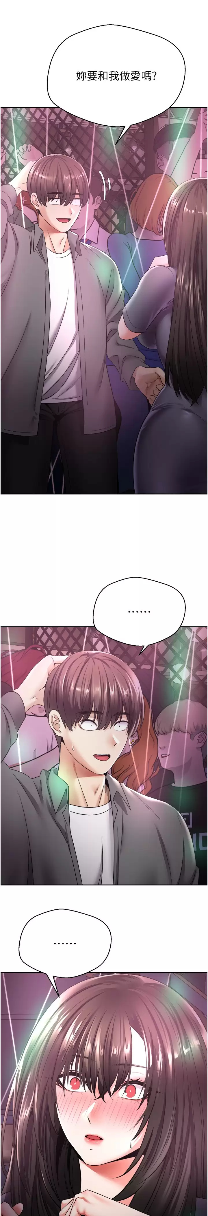 [韩国漫画] 欲望成真App 奇幻,女学生,熟女人妻,巨乳大奶,OL#[33P]-29