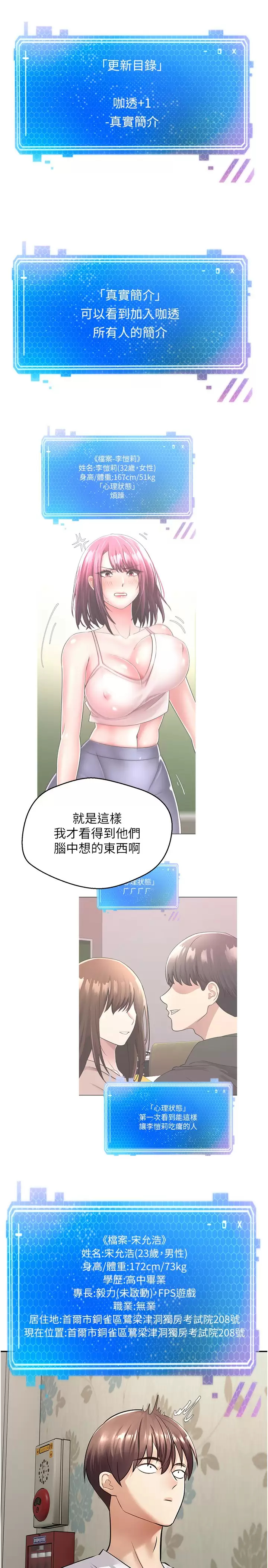 [韩国漫画] 欲望成真App 奇幻,女学生,熟女人妻,巨乳大奶,OL#[33P]-3